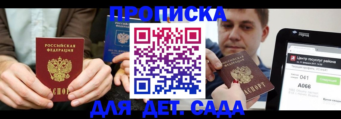 временная регистрация госуслуги в Первомайске